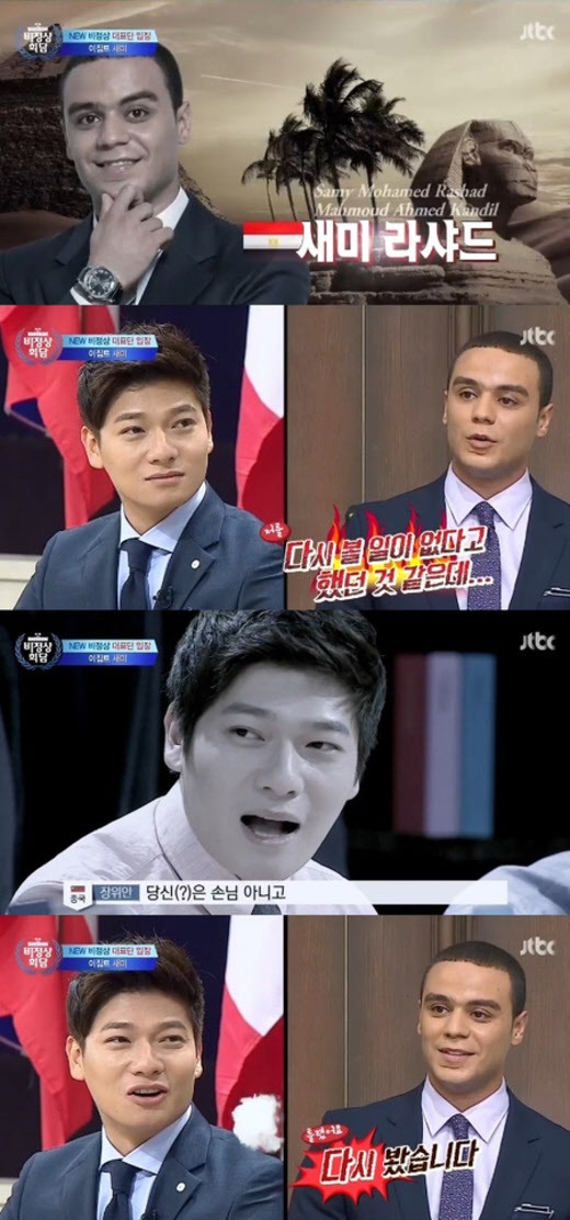 비정상회담 새미