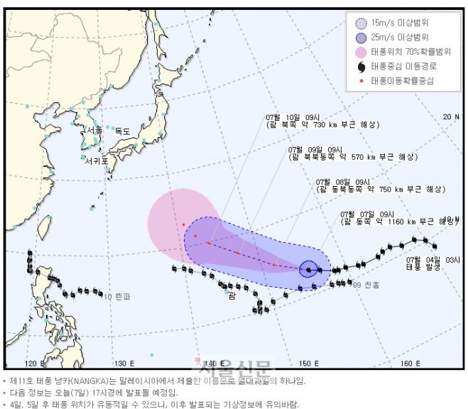 태풍 경로/ 기상청 홈페이지 캡처