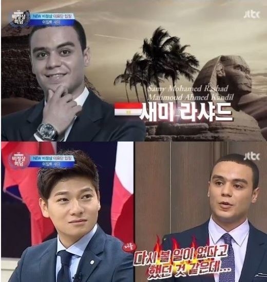 비정상회담 새미