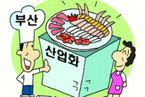 전 세계 생선회 고수  부산에서 한판 붙자!