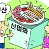 전 세계 생선회 고수 부산에서 한판 붙자!