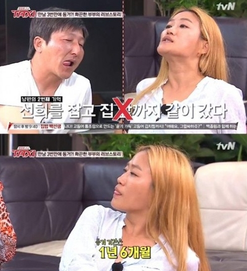 택시 조선희, 조선희 송경섭