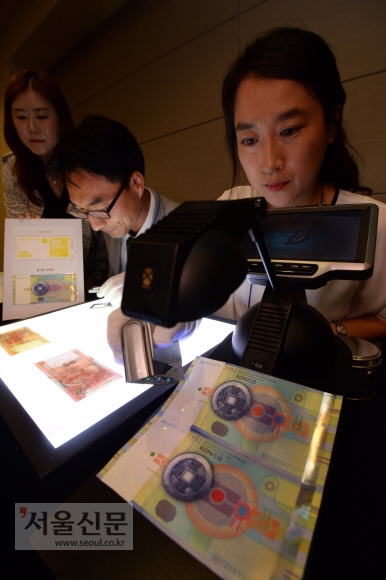 “위조지폐, 딱 보면 압니다”