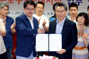 종로 - 좋은책방협 ‘동네서점 살리기’ 협약