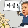 [경제 블로그] 칼 빼든 ‘검투사’… 금투협 자정 바람 부를까