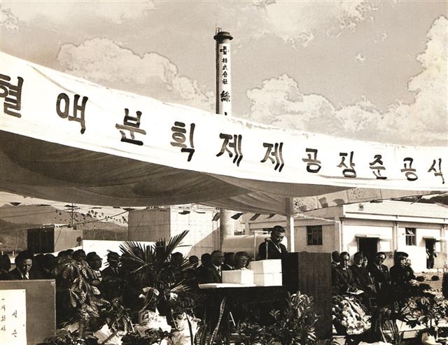 우리나라 최초 혈액분획제제인 녹십자 신갈 공장 준공식(1971년)