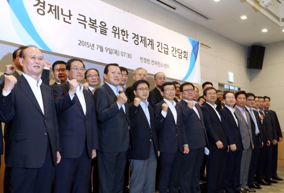 “한국경제 파이팅”… 재계 긴급 간담회 