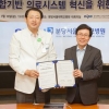 정보통신산업진흥원·분당서울대병원 MOU