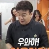 ‘마이리틀텔레비전’ 백종원 마파두부, 기미작가 인상 찌푸리며 혹평 “우와 억울하다”