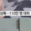 ‘110만 명 대피’ 태풍 찬홈 중국 동부 상륙, 태풍 향후 경로는? ‘전국적으로 비’
