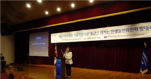 새정치민주연합 서울시당은 지난 10일  국회도서관 지하 대강당에서 ‘을(乙)’ 지키는 민생실천위원회(상임위원장 남인순, 공동위원장 박양숙) 발대식을 가졌다.  사진 서울시의회 제공