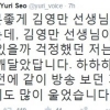 ‘마이리틀텔레비전’ 김영만, 서유리 눈물 글썽..이유는? “녹화 도중 울어” 충격