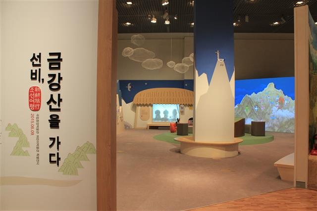 국립중앙박물관 어린이박물관에서 열리는 ‘선비, 금강산을 가다’ 전시실 전경.   국립중앙박물관 제공