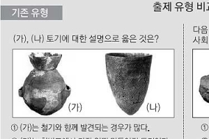 한국사 고2 34% 하던대로 공부하면 서울대 만점