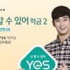 자신과의 약속 지키면 이자 최대 4.3% 드려요