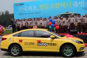 사납금 없는 협동조합 택시 소개합니다