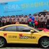 사납금 없는 협동조합 택시 소개합니다
