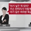동성 성희롱 500만 원 배상, 女상사 목에 아토피 자국 보더니 하는말이..