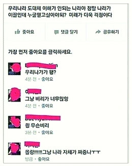 [단독] 김치녀·삼일한…‘일베’ 용어가 일상 속으로