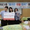 [일어나라 한국경제] 대상그룹, 휴가 전 헌혈… 피보다 진한 나눔