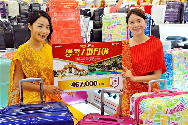 홈플러스가 하나투어와 손잡고 동일 등급 상품보다 20만원 저렴한 방콕·파타야 패키지 상품을 홍보하고 있다.  홈플러스 제공
