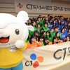 [일어나라 한국경제] CJ, ‘청소년들의 끼에 투자’… 문화 R&D 역할 자처