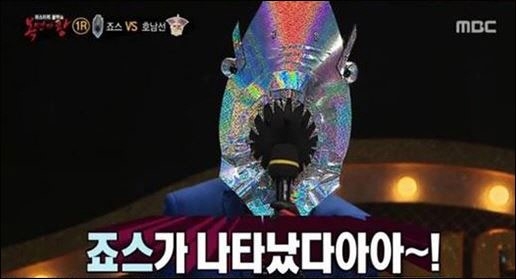 복면가왕 죠스. MBC 영상캡쳐