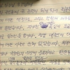 국정원 직원 유서 추가 공개 “할 일들이 너무 힘이 든다. 훌륭하게 자라줘라”