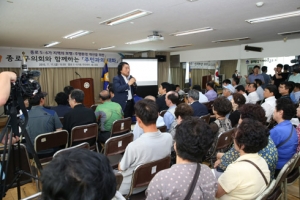 종로구의회, 종로 5,6가 지역 보행주행환경 개선 위한 ‘주민과의 대화’ 개최