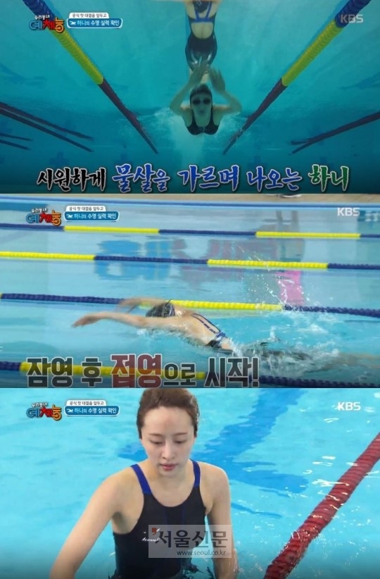 우리동네 예체능 하니