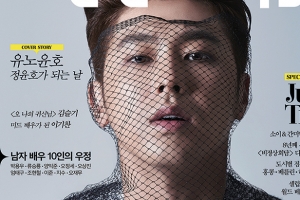 유노윤호, 해외에서 3000만 원 기부 “갑작스런 산불로..”