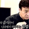 백종원 ‘마리텔’ 잠정 하차 “본인 의사 존중” …오늘 인터넷 생방송은?