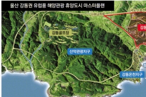 [이슈&이슈] 유럽풍 해양휴양도시 건설, 새 날개 펼 수 있을까