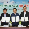 안산발전소 건립 40년 묶인 규제 풀었다