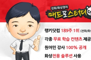 해외여행 영어회화는 전화영어/화상영어로 공부 끝!