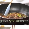 집밥 백선생 백종원 만능간장 레시피 “간장 6컵+설탕 1컵+고기 3컵 넣고 끓여라”