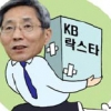[경제 블로그] “어윤대 야심작 부활시켜라” 윤종규의 역발상