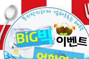 유학위즈더블유, 해외유학∙어학연수 청년지원 ‘BIG 장학혜택 이벤트’ 8월 실시