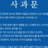 송학식품 ‘대장균 떡 사과문’ 거짓? 경찰 “떡 폐기하지 않았다”