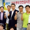주민 안전 감시단이 지키는 종로