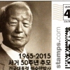 탄생 140주년·서거 50주기 이승만 기념우표 美서 발행