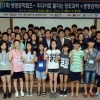 본지 주최 생명공학 캠프 수료식