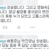 박진영 배용준 박수진 피로연 영상 유출에 분노…유포자 사과 “너무 행복해보였습니다”