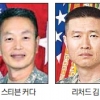 ‘한국계 첫 將星’ 대니얼 유, 美 해병 1사단 진두지휘