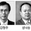 대법관 후보 강형주·성낙송·이기택 ‘3파전’