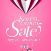 14일부터 쇼핑관광축제 ‘코리아그랜드세일’