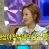 ‘라디오스타’ 자두 “박수진, 과거에도 남자들에게 인기 많아” 대박