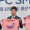 ‘FC SMILE 창단식’ 송중기 박지성 김준수 이휘재, 이들이 모인 이유?