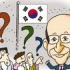‘한국인만 모르는 다른 대한민국’ 박대통령이 공감했던 것처럼 고위 공직자들 마음도 움직일까요