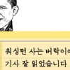 뉴욕타임스 놀래킨 오바마의 독자투고
